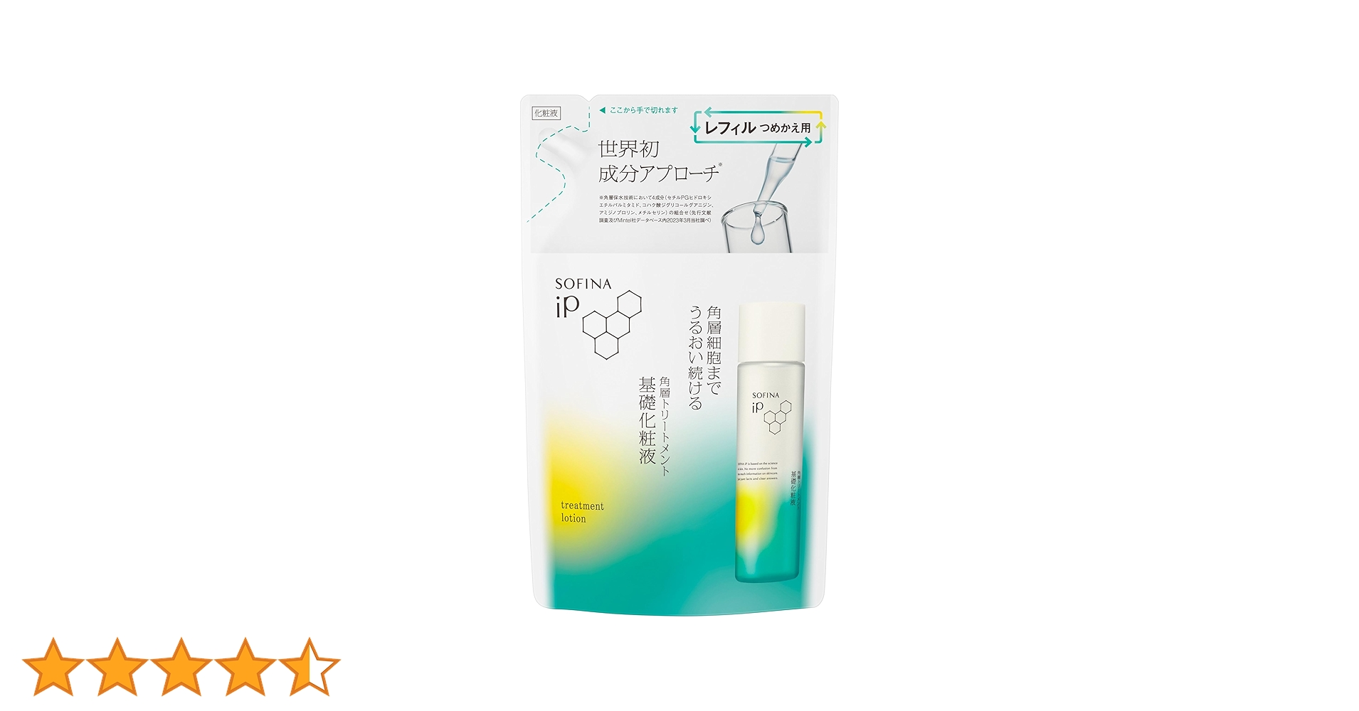 【新品】ソフィーナiP 基礎化粧液レフィル 角層トリートメント 150ml×5袋 SOFINA iP 花王 ソフィーナiP SOFINA iP 角層トリートメント基礎